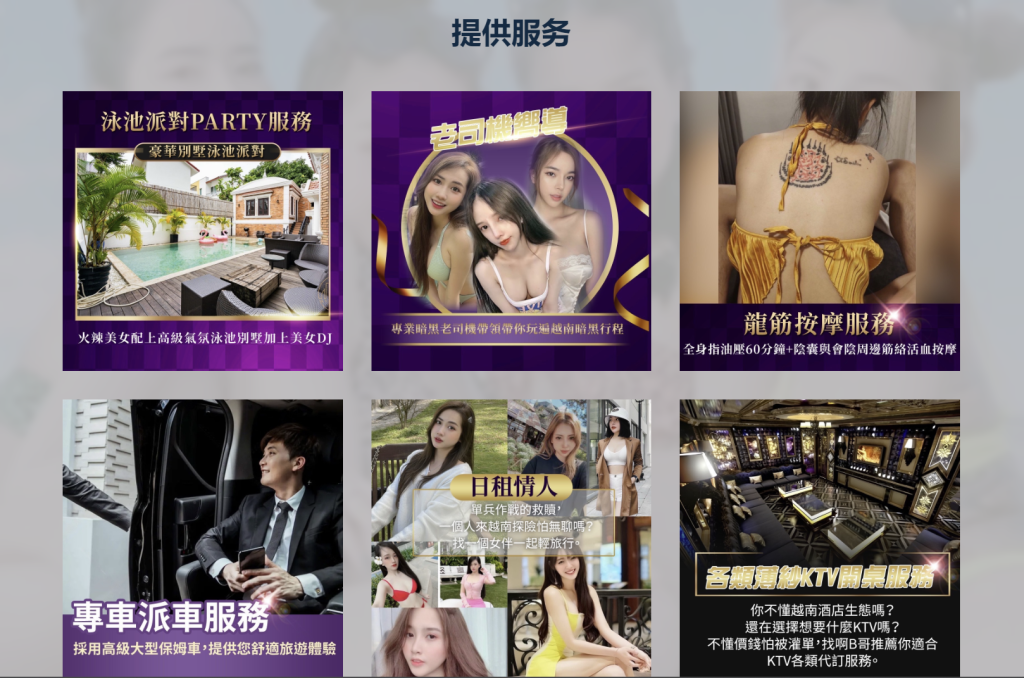 图片[1]-泰风月越南胡志明2026带玩行程-泰风月 – 专业泰国夜生活攻略指南
