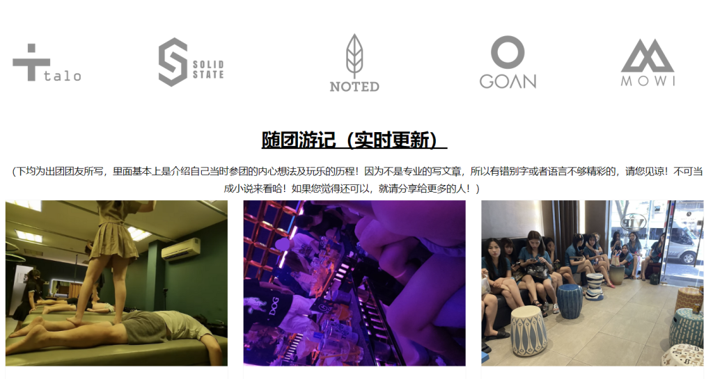 图片[7]-泰风月越南胡志明2026带玩行程-泰风月 – 专业泰国夜生活攻略指南