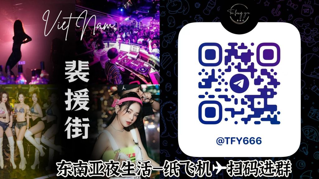 图片[2]-泰国泰风月曼谷芭堤雅2026带玩行程-泰风月 – 专业泰国夜生活攻略指南