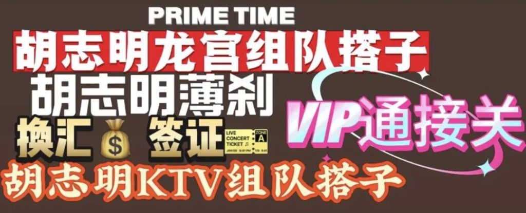 每周一店 | 越南河内 97KTV(薄纱/3D包厢)-泰风月 – 专业泰国夜生活攻略指南