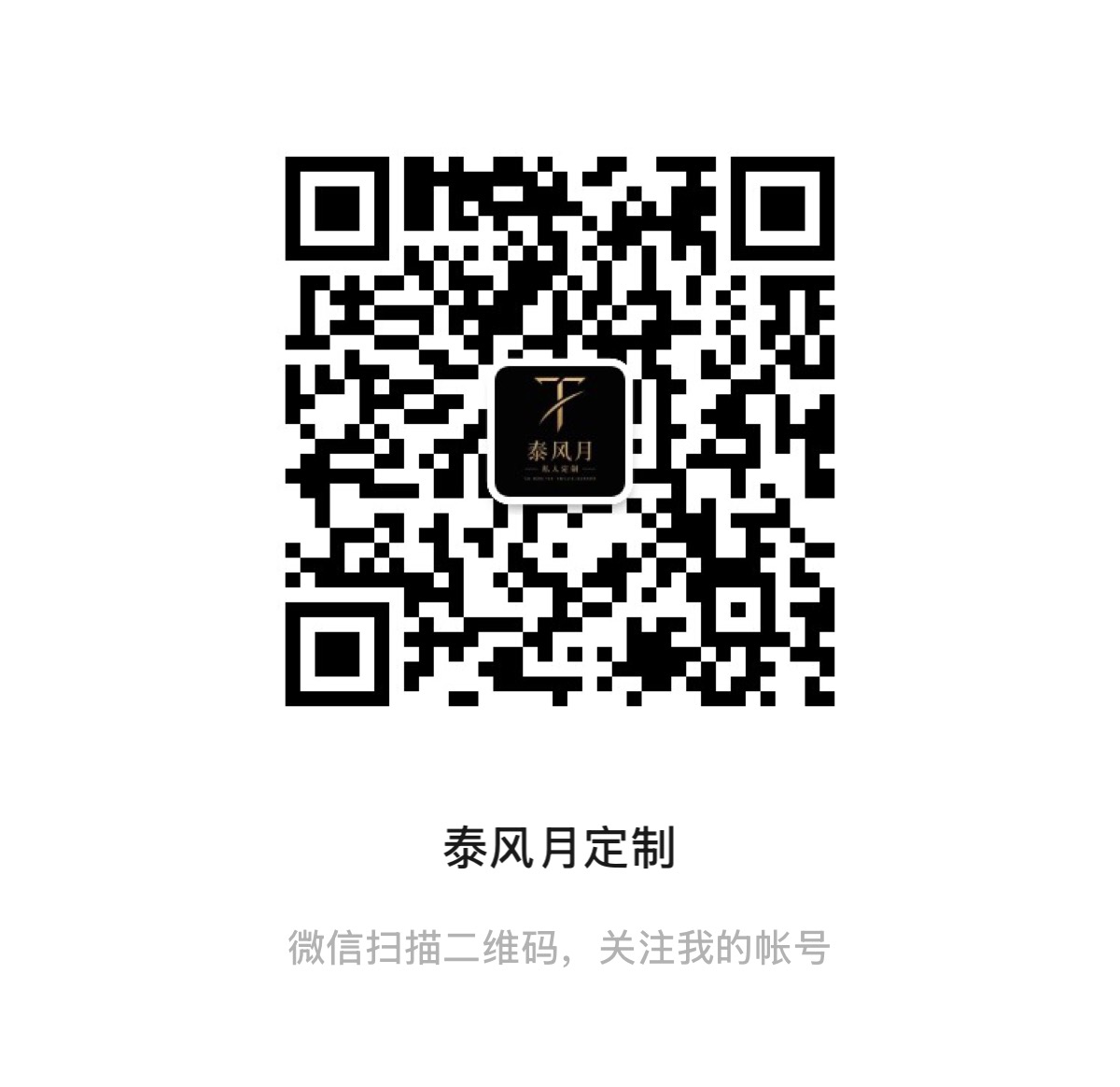 扫一扫加微信-泰风月 – 专业泰国夜生活攻略指南