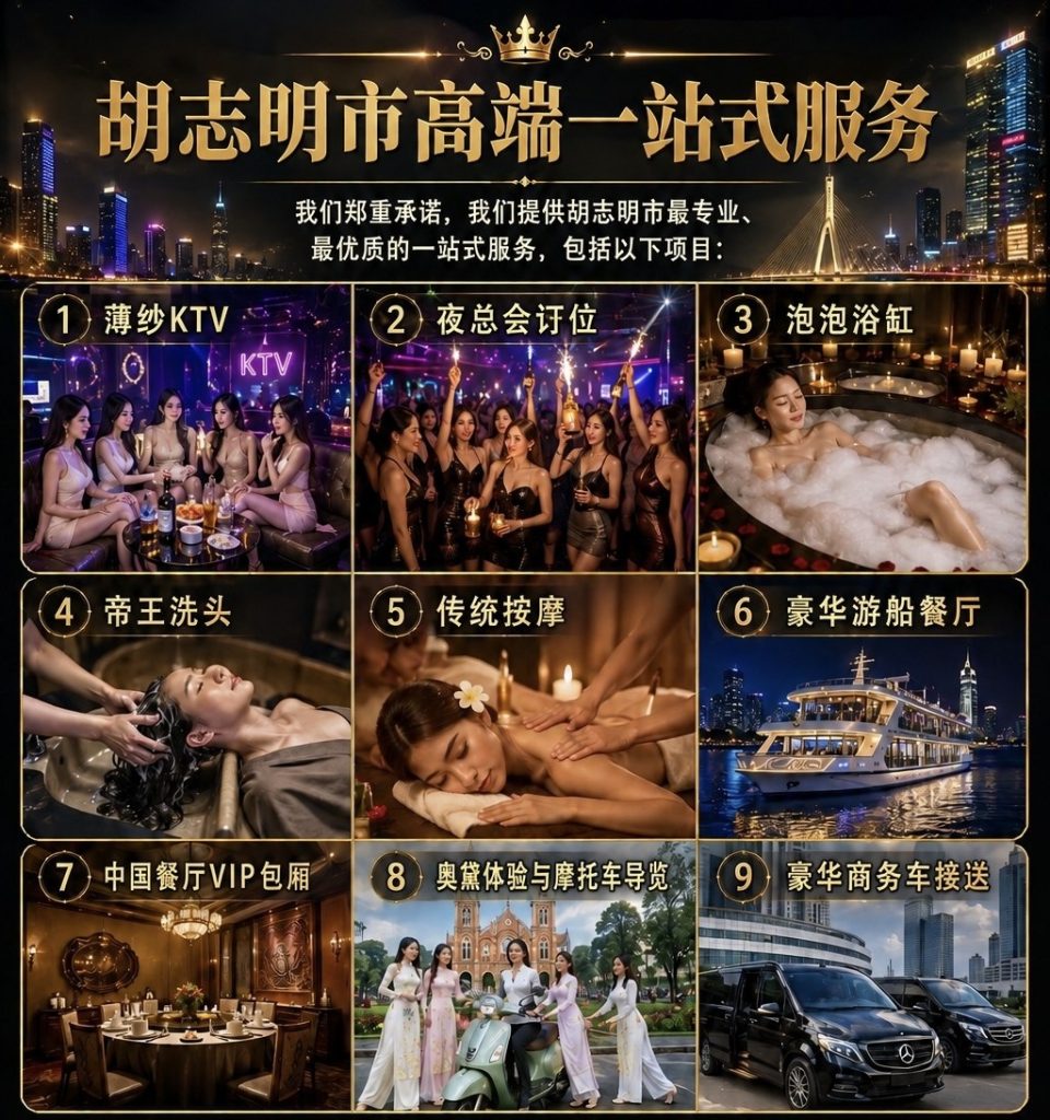 图片[1]-  胡志明按摩哪家靠谱-泰风月 – 专业泰国夜生活攻略指南