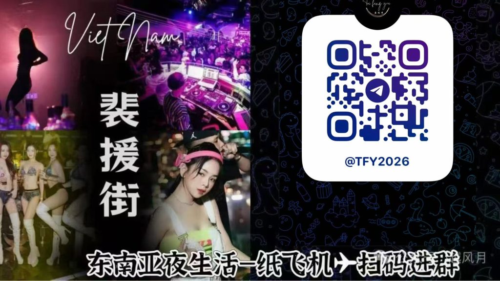 图片[1]-胡志明旅游夜生活安排：2 天和 4 天方案差在哪花了多少钱？-泰风月 – 专业泰国夜生活攻略指南